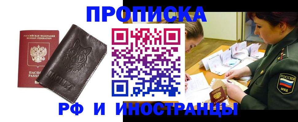 прописка гарантия в Ленинградской области