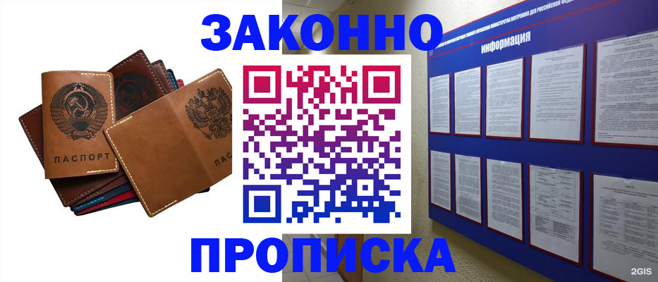 прописка паспорт в Ленинградской области