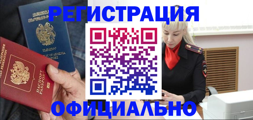 прописка паспорт в Ленинградской области